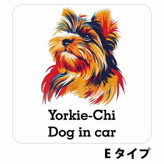 Dog in car Yorkie-Chi ヨーチー Eタイプ ステッカー 正方形 シール カーステッカー
