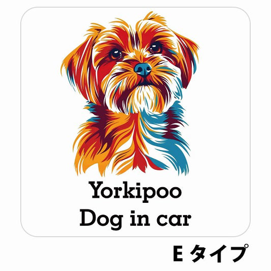 Dog in car Yorkipoo ヨープー Eタイプ ステッカー 正方形 シール カーステッカー