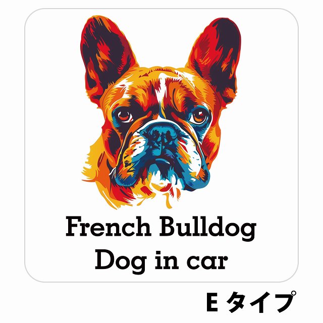 Dog in car French Bulldog フレンチブルドッグ Eタイプ ステッカー 正方形 シール カーステッカー