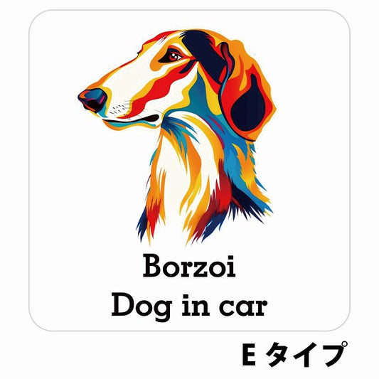 Dog in car Borzoi ボルゾイ Eタイプ ステッカー 正方形 シール カーステッカー