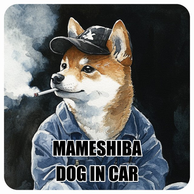 MAMESHIBA 豆柴 DOG IN CAR 作業服 ちょい悪 ステッカー 13x13cm 正方形 シール カーステッカー