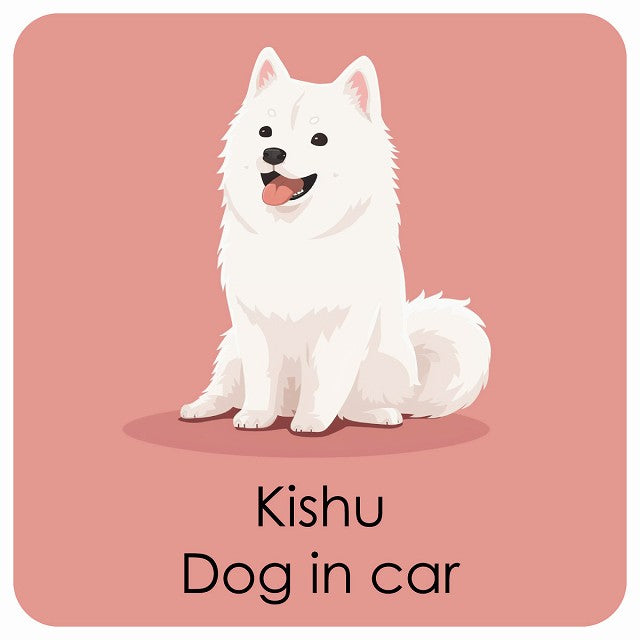 Kishu 紀州犬 DOG IN CAR パステル くすみカラー スタイル アニメ風 ステッカー 13x13cm 正方形 シール カーステッカー