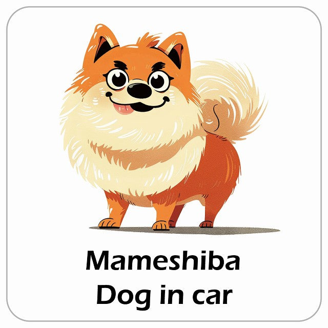 Mameshiba 豆柴 DOG IN CAR アメリカン カートゥーン スタイル アニメ風 ステッカー 13x13cm 正方形