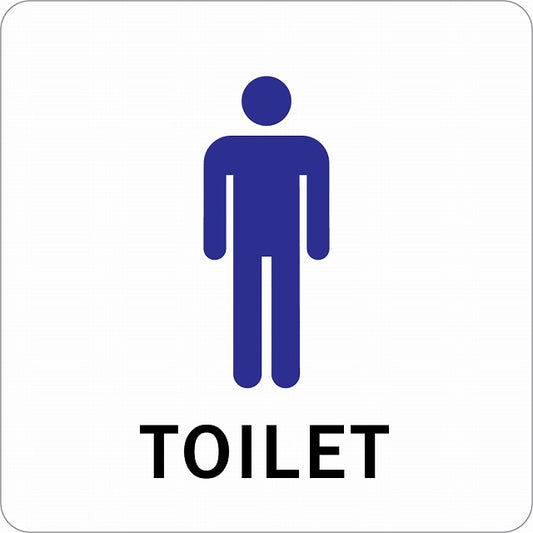 トイレ 御手洗 TOILET 男 Bタイプ ステッカー 正方形 シール サインステッカー 案内表示 施設用 ピクトサイン ピクトグラム 選べるサイズ