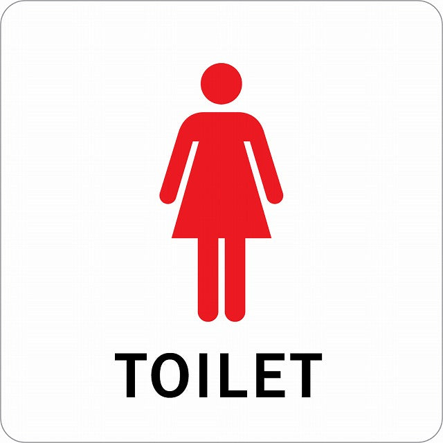 トイレ 御手洗 TOILET 女 Bタイプ ステッカー 正方形 シール サインステッカー 案内表示 施設用 ピクトサイン ピクトグラム 選べるサイズ