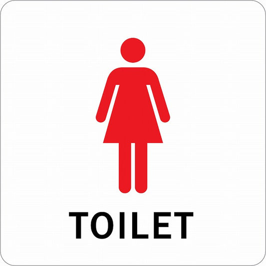 トイレ 御手洗 TOILET 女 Bタイプ ステッカー 正方形 シール サインステッカー 案内表示 施設用 ピクトサイン ピクトグラム 選べるサイズ