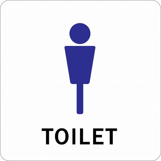 トイレ 御手洗 TOILET 男 Eタイプ ステッカー 正方形 シール サインステッカー 案内表示 施設用 ピクトサイン ピクトグラム 選べるサイズ