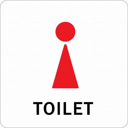 トイレ 御手洗 TOILET 女 Dタイプ ステッカー 正方形 シール サインステッカー 案内表示 施設用 ピクトサイン ピクトグラム 選べるサイズ