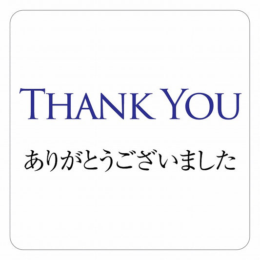 Thank you ありがとうございました ピクトサイン ステッカー 正方形 シール サインステッカー ピクトグラム 選べるサイズ