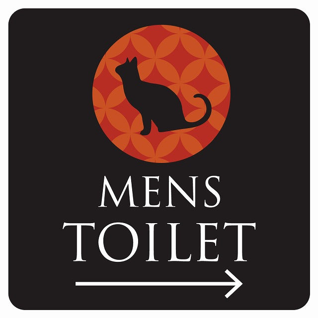トイレ 御手洗 TOILET トイレマーク ねこ 猫 ネコ ミッドナイト風 MENS 右 矢印 ステッカー 正方形 シール サインステッカー 誘導表示 ピクトサイン ピクトグラム 選べるサイズ