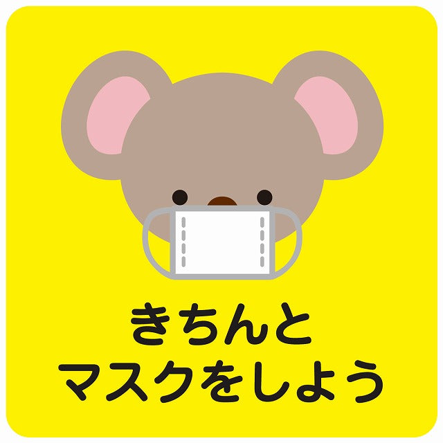きちんとマスクをしよう コアラ イエロー ステッカー 正方形 シール サインステッカー ピクトサイン ピクトグラム 選べるサイズ