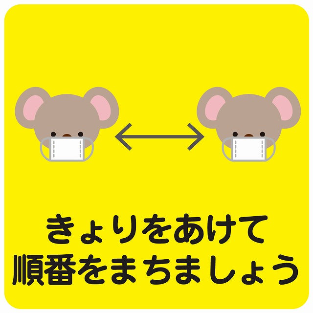 きょりをあけて順番を待ちましょう コアラ イエロー ステッカー 正方形 シール サインステッカー ピクトサイン ピクトグラム 選べるサイズ