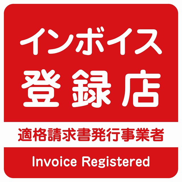 インボイス登録店 適格請求書発行事業者 レッド ステッカー 正方形 シール サインステッカー ピクトサイン ピクトグラム 選べるサイズ