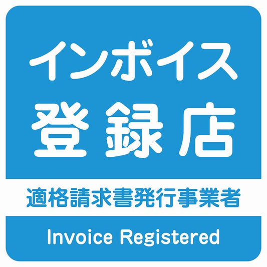 インボイス登録店 適格請求書発行事業者 ライトブルー ステッカー 正方形 シール サインステッカー ピクトサイン ピクトグラム 選べるサイズ