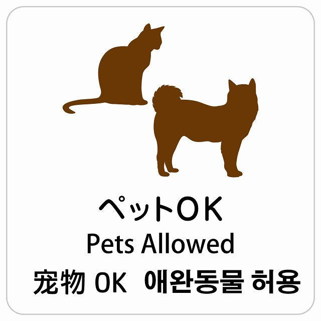 ペットOK インバウンド 多言語 英語 中国語 韓国語 対応 ピクトサイン ステッカー 正方形 シール サインステッカー 外国人対応 ピクトグラム 選べるサイズ