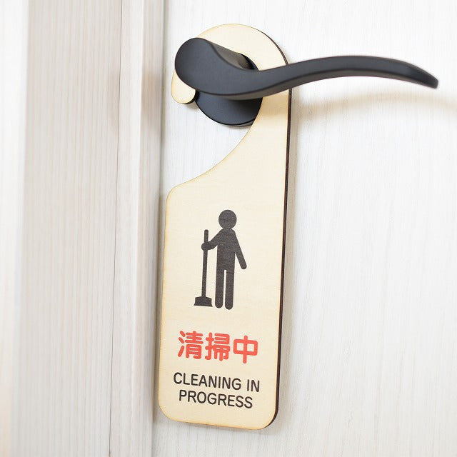 清掃中 CLEANING IN PROGRESS 吊り下げ 木製ドアプレート 6.5x20cm