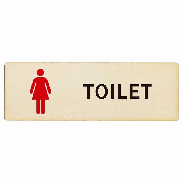 トイレ 女 Bタイプ 木製プレート 長方形 看板 サインプレート 案内表示 施設用 ピクトサイン ピクトグラム 選べるサイズ