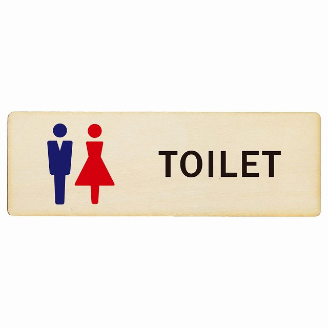 トイレ 男女 Cタイプ 木製プレート 長方形 看板 サインプレート 案内表示 施設用 ピクトサイン ピクトグラム 選べるサイズ