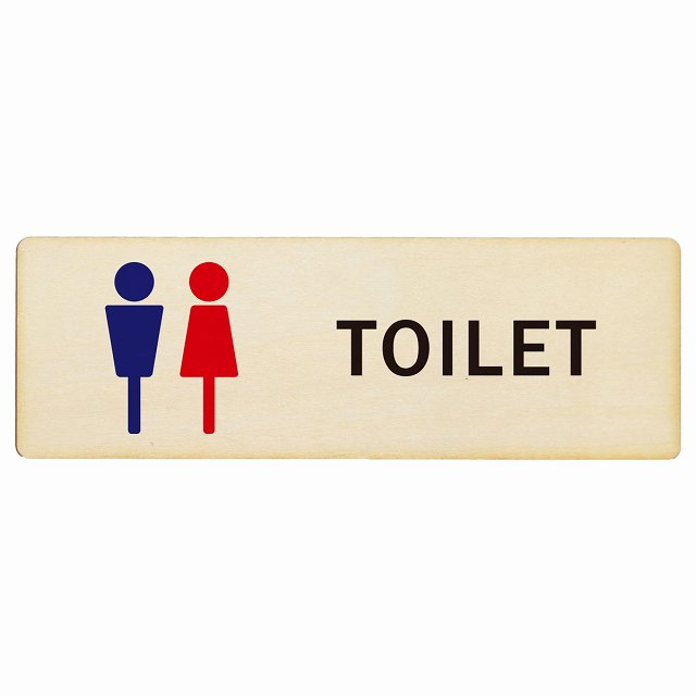 トイレ 男女 Eタイプ 木製プレート 長方形 看板 サインプレート 案内表示 施設用 ピクトサイン ピクトグラム 選べるサイズ