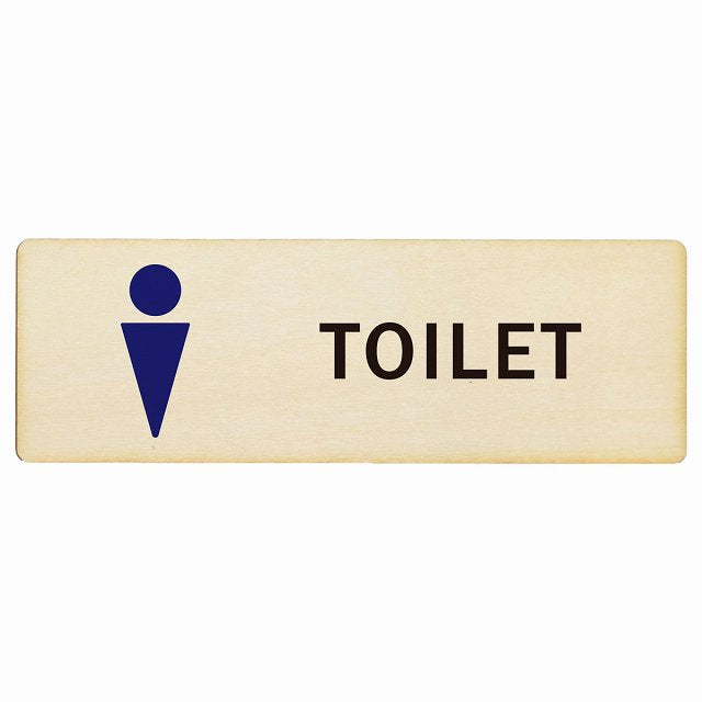 トイレ 男 Dタイプ 木製プレート 長方形 看板 サインプレート 案内表示 施設用 ピクトサイン ピクトグラム 選べるサイズ