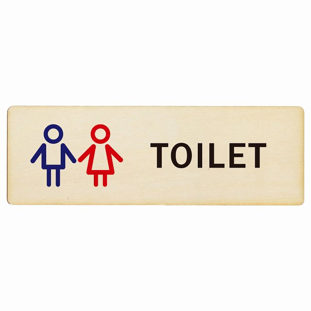 トイレ 男女 Iタイプ 木製プレート 長方形 看板 サインプレート 案内表示 施設用 ピクトサイン ピクトグラム 選べるサイズ