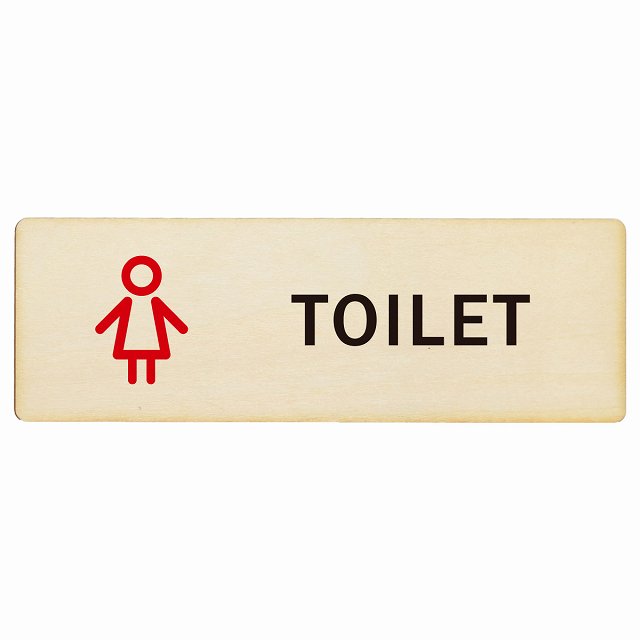 トイレ 女 Iタイプ 木製プレート 長方形 看板 サインプレート 案内表示 施設用 ピクトサイン ピクトグラム 選べるサイズ