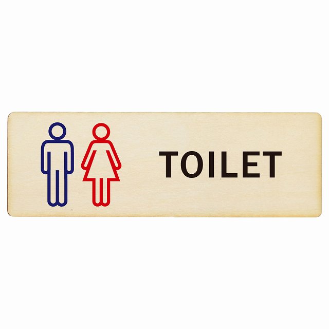 トイレ 男女 Gタイプ 木製プレート 長方形 看板 サインプレート 案内表示 施設用 ピクトサイン ピクトグラム 選べるサイズ