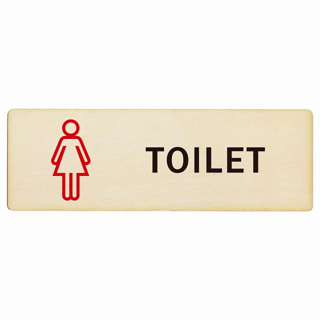 トイレ 女 Gタイプ 木製プレート 長方形 看板 サインプレート 案内表示 施設用 ピクトサイン ピクトグラム 選べるサイズ