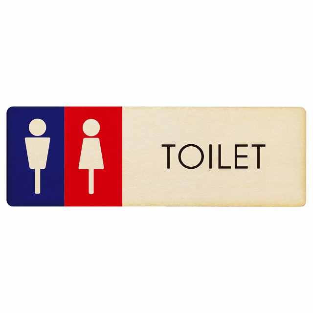 トイレ 男女 E1 木製プレート 長方形 看板 サインプレート 案内表示 施設用 ピクトサイン ピクトグラム 選べるサイズ