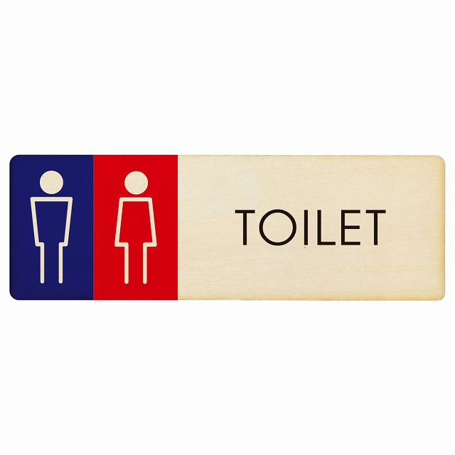 トイレ 男女 H1 木製プレート 長方形 看板 サインプレート 案内表示 施設用 ピクトサイン ピクトグラム 選べるサイズ