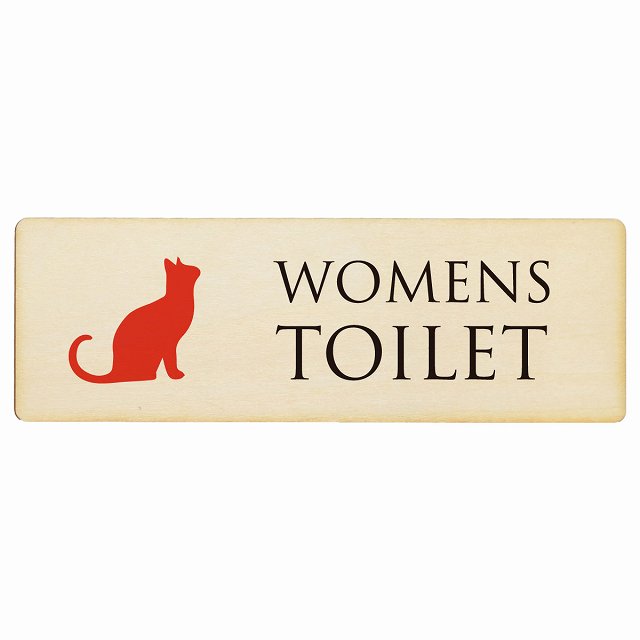 トイレ WOMENS ねこ 猫 ネコ ナチュラル カラー 木製プレート 長方形 看板 サインプレート 案内表示 施設用 ピクトサイン ピクトグラム 選べるサイズ
