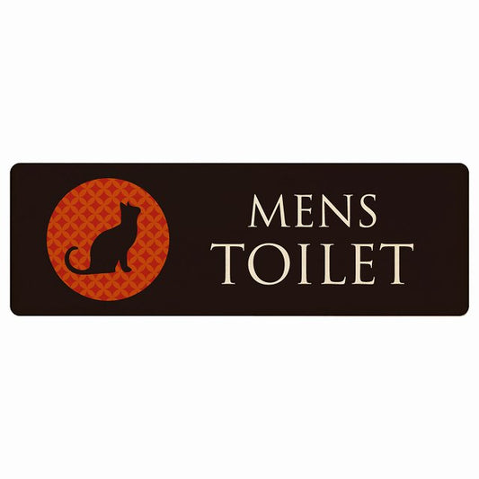 トイレ MENS ねこ 猫 ネコ ミッドナイト風 木製プレート 長方形 看板 サインプレート 案内表示 施設用 ピクトサイン ピクトグラム 選べるサイズ