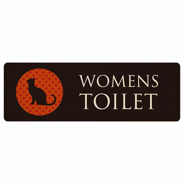 トイレ WOMENS ねこ 猫 ネコ ミッドナイト風 木製プレート 長方形 看板 サインプレート 案内表示 施設用 ピクトサイン ピクトグラム 選べるサイズ