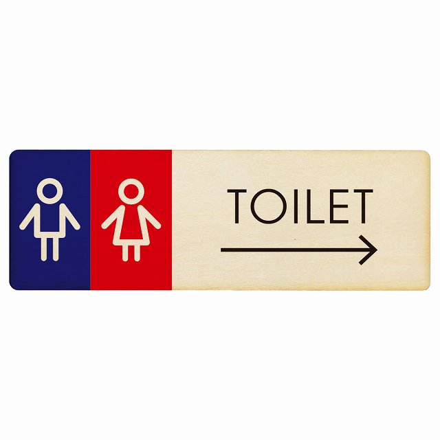 トイレ 男女 I1 右矢印 木製プレート 長方形 看板 サインプレート 誘導表示 ピクトサイン ピクトグラム 選べるサイズ