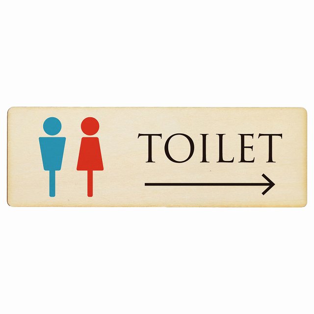 トイレ 男女マーク ナチュラル＆カラー 右矢印 木製プレート 長方形 看板 サインプレート 誘導表示 ピクトサイン ピクトグラム 選べるサイズ