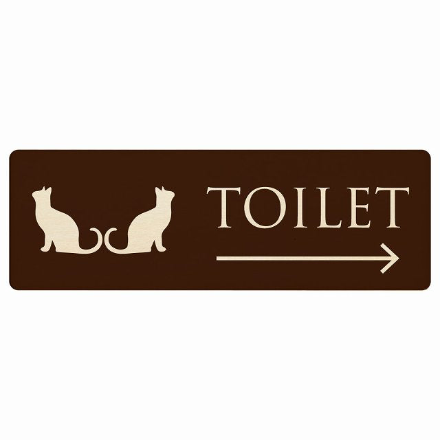 トイレ 男女マーク ねこ 猫 ネコ ブラウン ナチュラル 右矢印 木製プレート 長方形 看板 サインプレート 誘導表示 ピクトサイン ピクトグラム 選べるサイズ