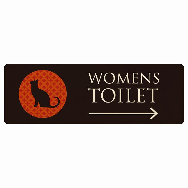 トイレ WOMENS ねこ 猫 ネコ ミッドナイト風 右矢印 木製プレート 長方形 看板 サインプレート 誘導表示 ピクトサイン ピクトグラム 選べるサイズ
