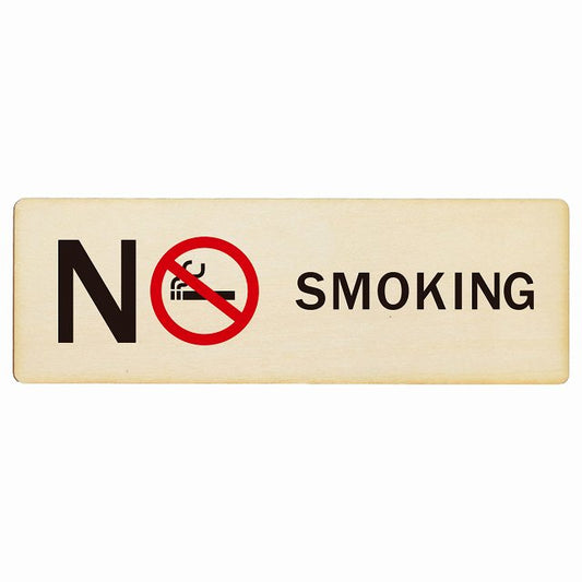 NO SMOKING Bタイプ 木製プレート 長方形 看板 サインプレート 表示プレート ピクトサイン ピクトグラム 選べるサイズ