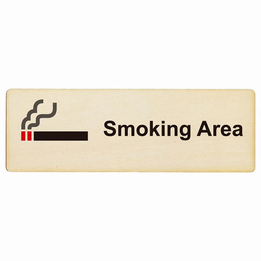 Smoking Area 木製プレート 長方形 看板 サインプレート 表示プレート ピクトサイン ピクトグラム 選べるサイズ