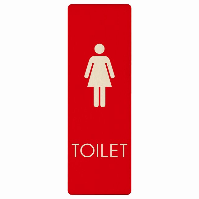 トイレ 女 B2 木製プレート 長方形 縦タイプ 看板 サインプレート 案内表示 施設用 ピクトサイン ピクトグラム 選べるサイズ