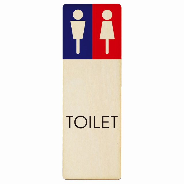 トイレ 男女 E1 木製プレート 長方形 縦タイプ 看板 サインプレート 案内表示 施設用 ピクトサイン ピクトグラム 選べるサイズ