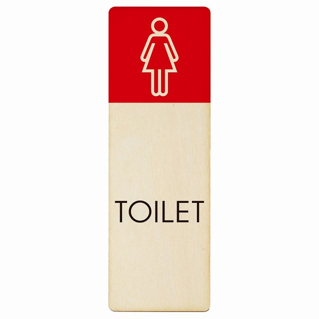 トイレ 女 G1 木製プレート 長方形 縦タイプ 看板 サインプレート 案内表示 施設用 ピクトサイン ピクトグラム 選べるサイズ