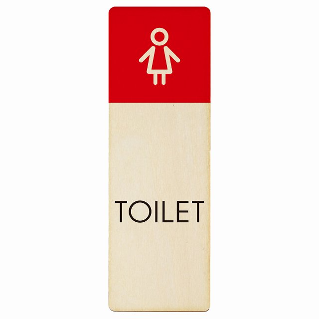 トイレ 女 I1 木製プレート 長方形 縦タイプ 看板 サインプレート 案内表示 施設用 ピクトサイン ピクトグラム 選べるサイズ