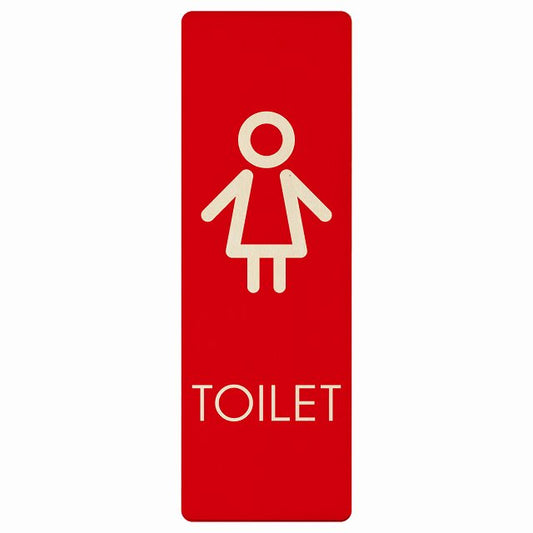 トイレ 女 I2 木製プレート 長方形 縦タイプ 看板 サインプレート 案内表示 施設用 ピクトサイン ピクトグラム 選べるサイズ