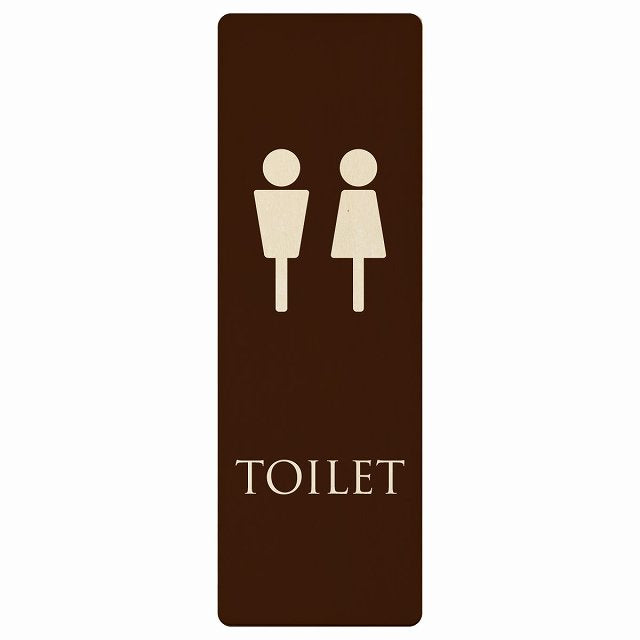 トイレ 男女マーク ブラウン ナチュラル 木製プレート 長方形 縦タイプ 看板 サインプレート 案内表示 施設用 ピクトサイン ピクトグラム 選べるサイズ