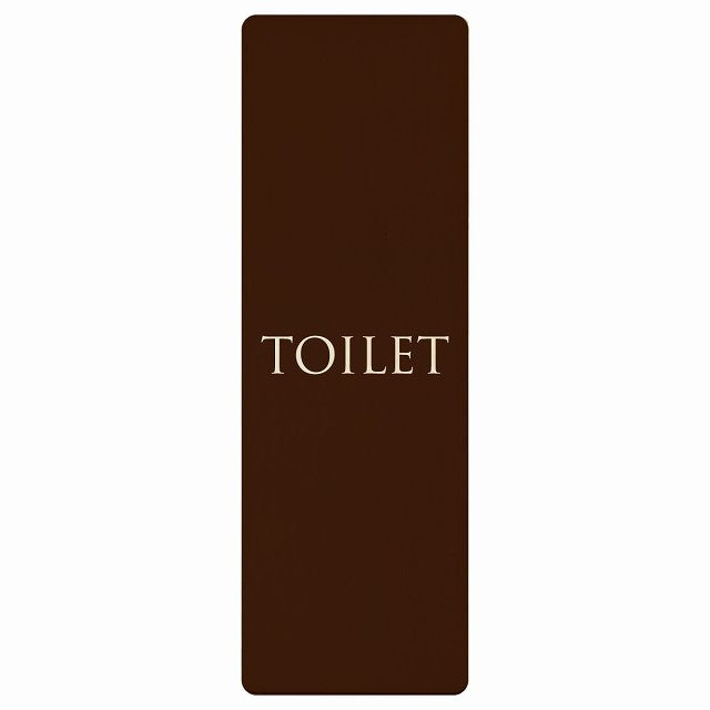 トイレ TOILET 文字タイプ ブラウン ナチュラル 木製プレート 長方形 縦タイプ 看板 サインプレート 案内表示 施設用 ピクトサイン ピクトグラム 選べるサイズ
