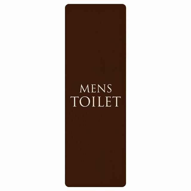 トイレ MENS 文字タイプ ブラウン ナチュラル 木製プレート 長方形 縦タイプ 看板 サインプレート 案内表示 施設用 ピクトサイン ピクトグラム 選べるサイズ