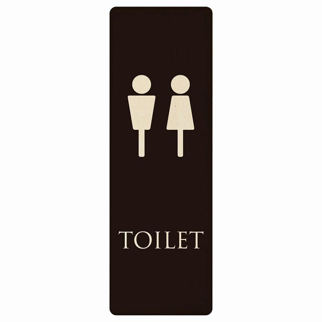 トイレ 男女マーク ブラック ナチュラル 木製プレート 長方形 縦タイプ 看板 サインプレート 案内表示 施設用 ピクトサイン ピクトグラム 選べるサイズ
