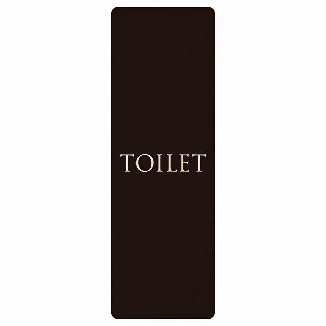 トイレ TOILET 文字タイプ ブラック ナチュラル 木製プレート 長方形 縦タイプ 看板 サインプレート 案内表示 施設用 ピクトサイン ピクトグラム 選べるサイズ