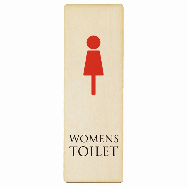 トイレ WOMENS ナチュラル＆カラー 木製プレート 長方形 縦タイプ 看板 サインプレート 案内表示 施設用 ピクトサイン ピクトグラム 選べるサイズ
